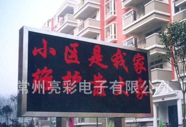 供应优质室外P12单色LED显示屏 电子屏 led户外显示屏