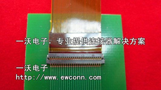 一沃厂家直销1.0mm间距ZIF下接SMT掀盖fpc连接器