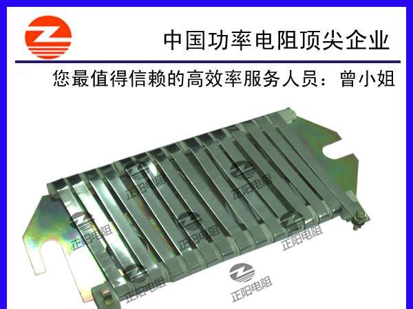 正阳兴电阻器，板型电阻器，超低价