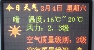 F3.75单色模组/厂家直销/无死灯高质量/统一质保两年