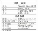 供应LIYE300R-500螺式接线头