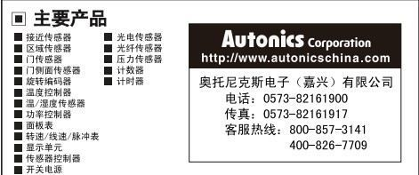 供应 奥托尼克斯Autonics  光电传感器  BA2M-DDT