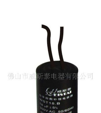 CBB60电容器、电动机电容器、金卤化物灯电容、洗衣机电容器