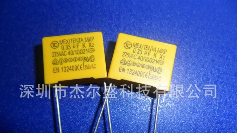 供应X2安规薄膜电容器334/275VAC 0.33UF  免费索样