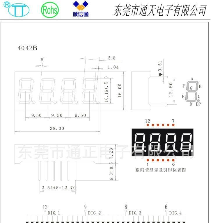 供4位LED数码管4042AB