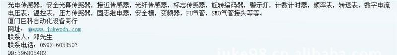 压力机保护器 感应器 安全光幕传感器