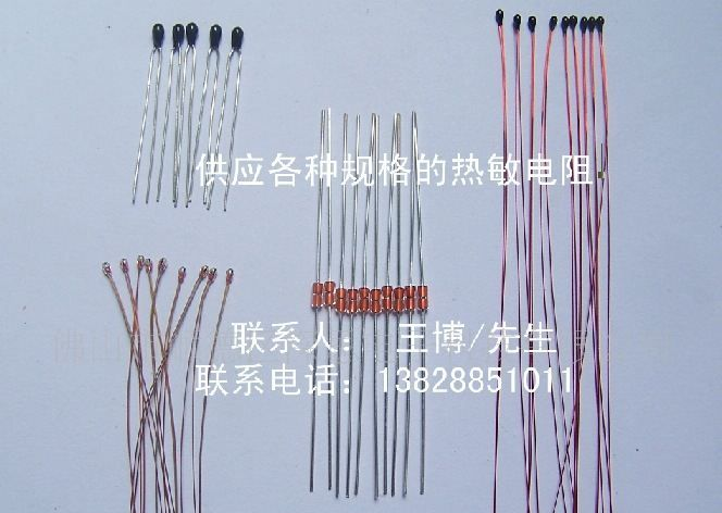 供应取暖器用感温线(图)