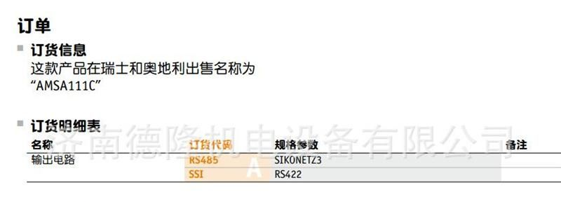 现货出售德国SIKO磁性传感器MSA111C
