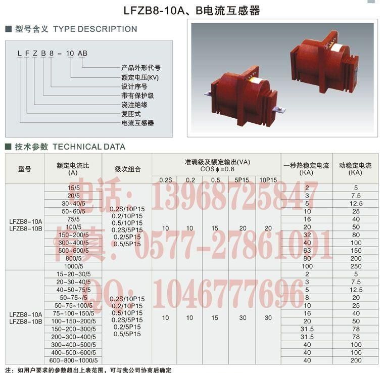 10KV户内高压互感器 LFZBJ9-10电流互感器 干式高压电感器 0.2级