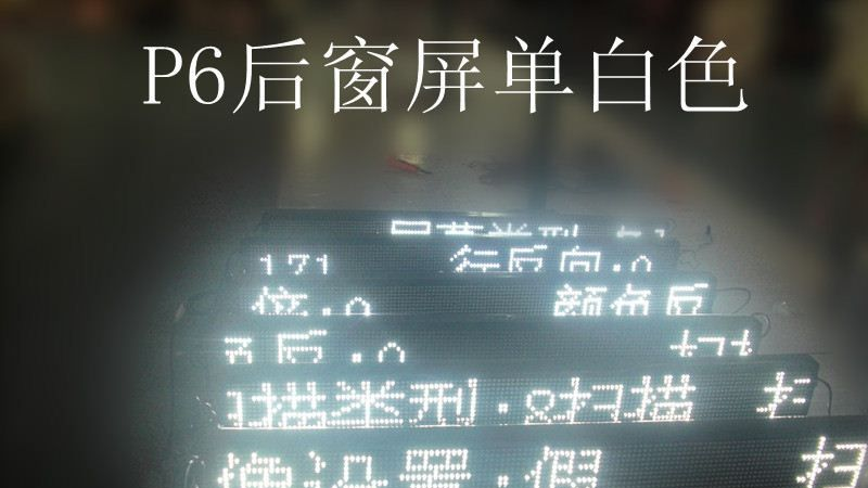 LED车载屏/usb控制车载屏/出租车条屏/车载led显示屏