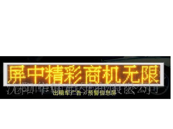 深圳LED车载条屏，LED条屏，LED汽车条屏供应