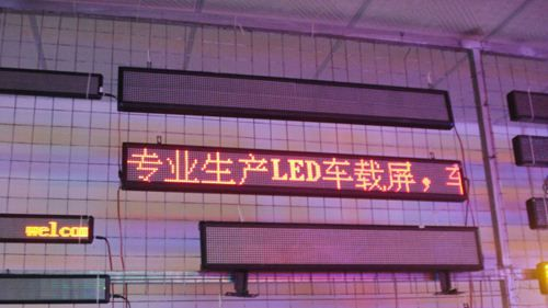 厂家直销出租车前后档LED车载屏单双色显示屏