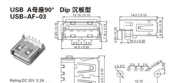 厂家供应USB连接器系列  A母90度沉板贴片板下型USB连接器