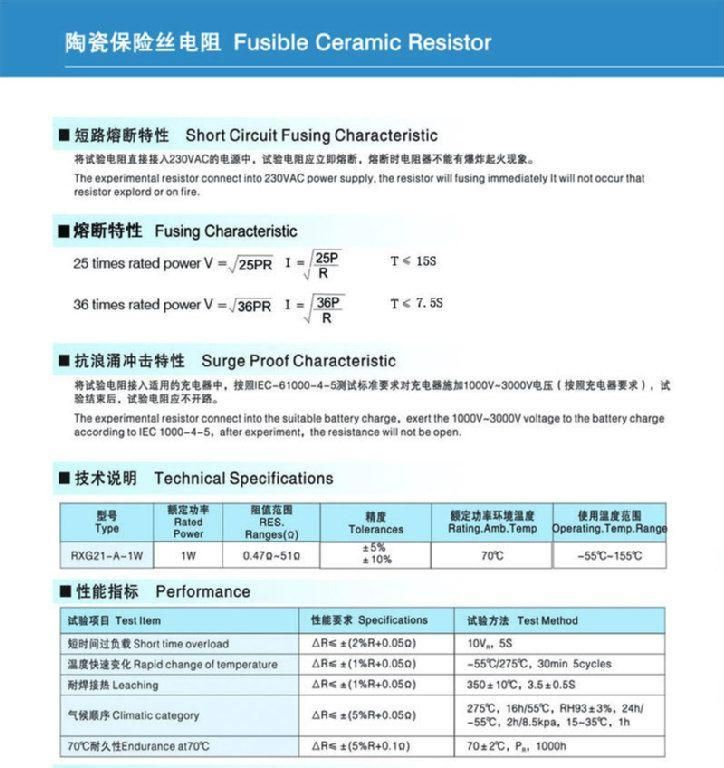 凯华信电子生产供应而生SQM  1W陶瓷保险丝电阻器