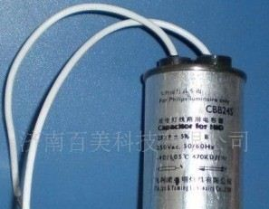 飞利浦电容.飞利浦灯具专用，CBB电容25μF