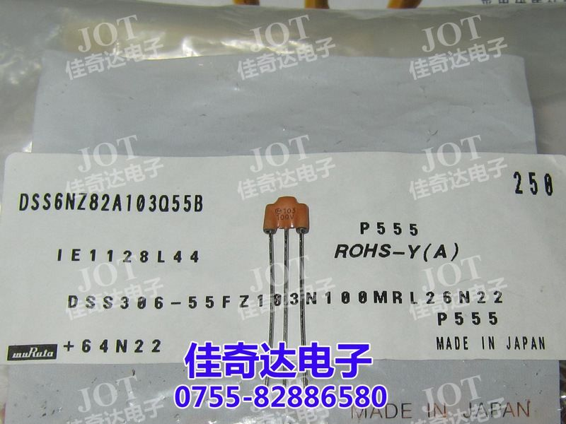 全新原装MURATA村田EMI静噪滤波器 滤波电容 DSS6NZ82A103Q55B