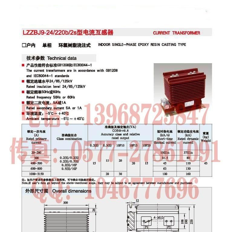 户内干式高压互感器 LZZBJ9-24/220b/4s电流互感器1000/5A 纽泰克