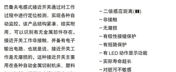 供应巴鲁夫微脉冲位移传感器