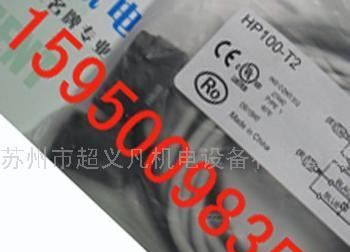 供应苏州HP100-T1光电传感器