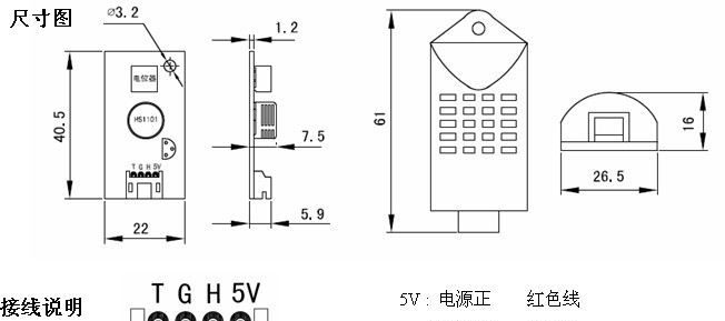 0-3V输出电容型温湿度传感器