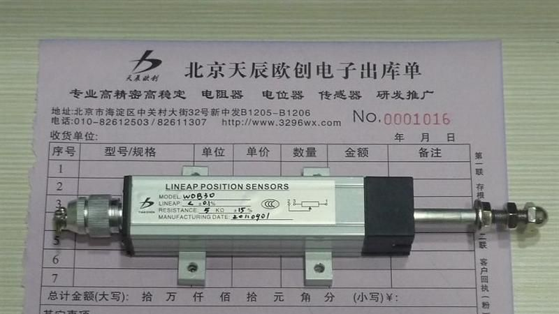 WDB导电塑料推拉式直线位移传感器