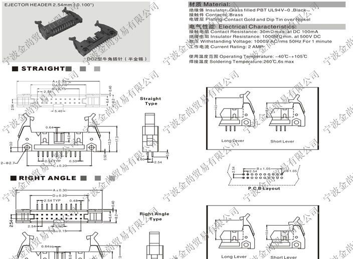 DC2型牛角插针 牛角座DC2-64P-S芯直脚2.54MM间距 DC2-64P