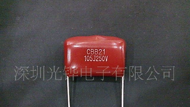 【厂家直销】LED开关电源镇流器用CBB21金属化薄膜电容器105J250V