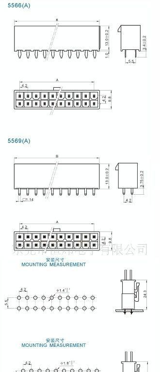 供应5557 4.2间距电脑连接器