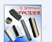 供应0.3mm间距45PIN掀盖FPC连接器,用于MP4、手机、DV、显示屏