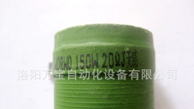 供应 ZGFL大功率线绕电阻器/无感电阻 ZGFL-150W 20ΩJ  规格全