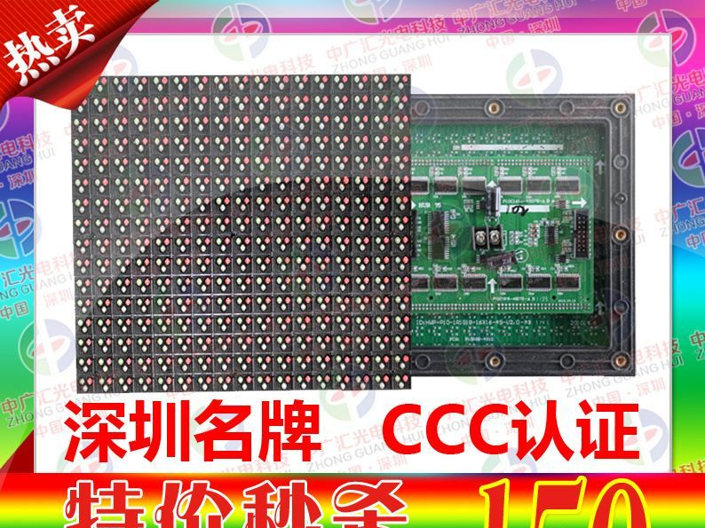 厂家直销 P10全彩管芯颜色2R1G1B--批发LED电子屏 显示屏 单元板