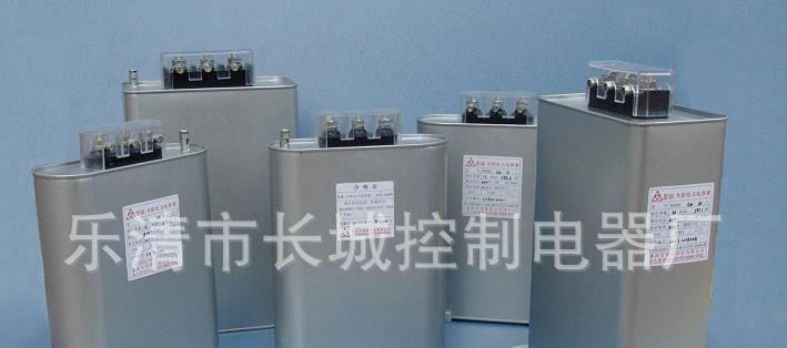 上海威斯康BSMJ0.45型自愈式低压电力电容器BSMJ0.45-3-3