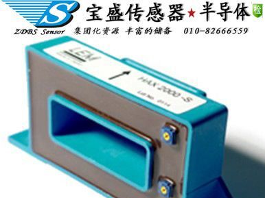 电流电压传感器HAX2000-S