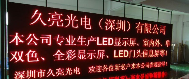 厂家特价批发P10室内全彩LED显示屏