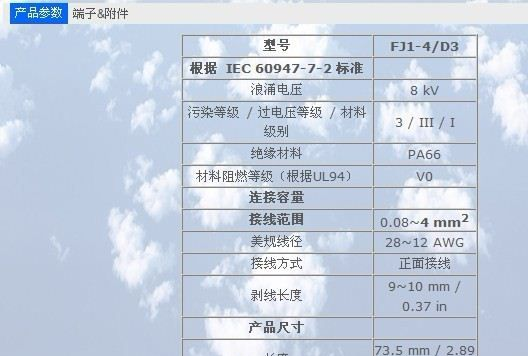 弹簧接线端子  笼式弹簧端子 FJ1-4-D3