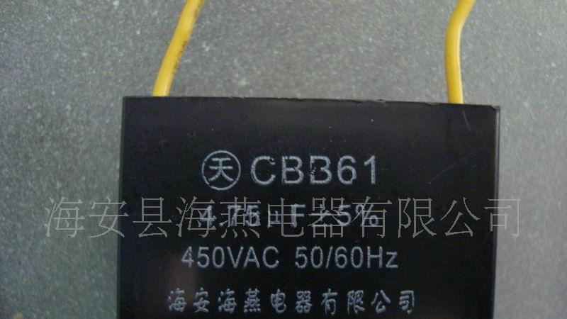 供应灯具功率因数补偿cbb电容器