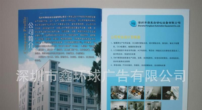 触摸屏设备画册—深圳市涌泉自动化