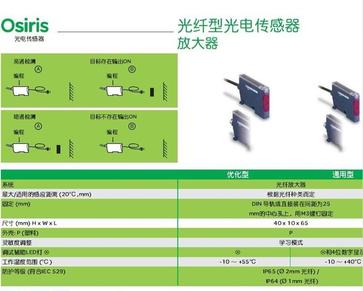 施耐德光纤传感器 光纤放大器 XUDA2NSML2，XUDA2NSMM8