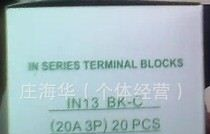 IN端子IN-13BK欧式接线端子