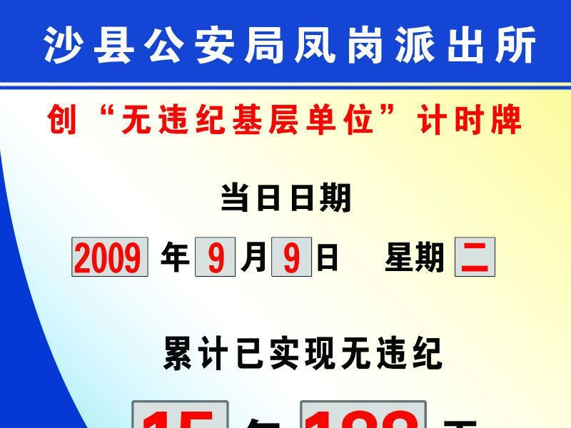 供应电子台历、电子钟、数字钟、电脑挂历、LED电子显示屏