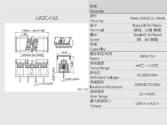 PCB接线端子,焊接端子，栅栏式端子,LW2C-7.62端子台