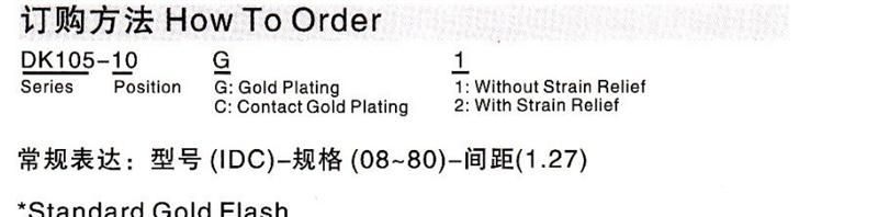 供应专供FC型扁平电缆连接器 慈溪连接器 加工销售