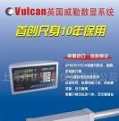 供应VMS威勤VMS英国威勤VMS球栅尺数显系统