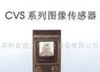 供应奥普士OPTEX一级代理传感器CVS2-N10