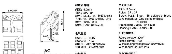 接线端子塑料/接线排/LED单元板/DG103-5.0mm
