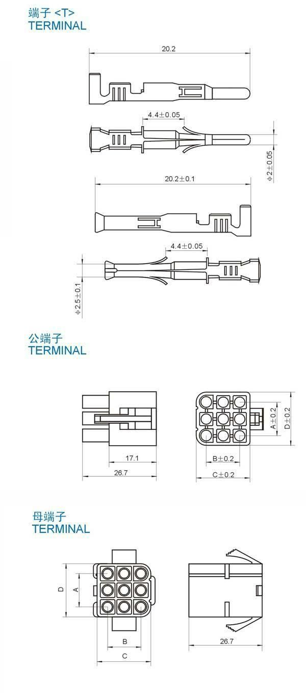 L6.2连接器 公母胶壳 端子 插针插簧