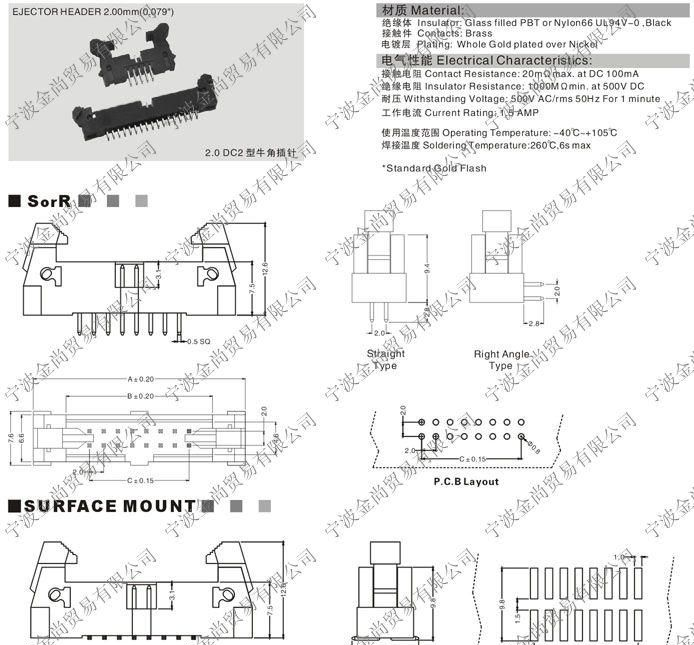 DC2型牛角插针 牛角座DC2-14P-S芯直脚2.54MM间距 DC2-14P