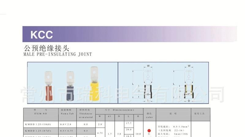 #量大优惠#公预绝缘接头 江苏常州市瑞科电气