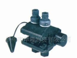 国产、进口绝缘穿刺线夹
