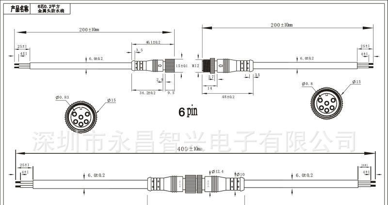 供应高品质LED2-12芯金属头防水线 防水连接器 防水接头